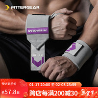 FITTERGEAR护腕男卧推护手腕举重力量训练防扭伤运动绷带 浅灰色一对 灰色一对(大神选他/材质偏硬)