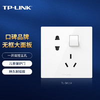 TP-LINK 10A正五孔插座面板带开关 二三插/五眼插座 86型暗装无边框大面板插座白色 TL-SK114 一开双控五孔