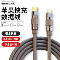 remax【加粗】苹果充电线PD27W/20W快充Type-C数据线适用iPhone14/13/12充电器手机平板线Lightning