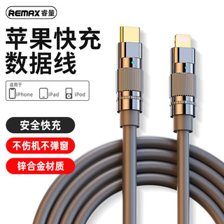 remax【加粗】苹果充电线PD27W/20W快充Type-C数据线适用iPhone14/13/12充电器手机平板线Lightning