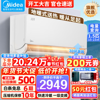 Midea 美的 风酷系列 KFR-35GW/N8MJC1A 新一级能效 壁挂式空调 1.5匹