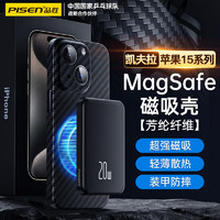 品胜 适用于苹果15plus凯夫拉磁吸手机壳 iPhone15plus保护套芳纶纤维超薄全包防摔保护壳男女款 15plus|600D|MagSafe磁吸