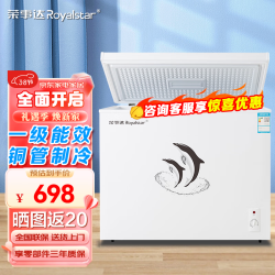 【省160元】荣事达冷柜_royalstar 荣事达 可享 荣事达(royalstar)冰
