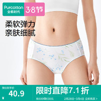 全棉时代（PurCotton）2024春女士中腰三角内裤 白底蓝莓果 170/XL