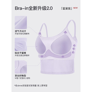 ubras24年罗纹bra-in辣妹短款吊带背心女带胸垫可外穿打底 【带杯吊带】星黛紫色 S