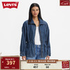 Levi's 李维斯 24春季女士牛仔外套抽绳收腰气质有型时尚百搭 蓝色 S