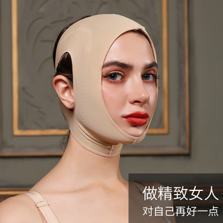 安提尼亚V脸面雕套睡眠塑形提拉紧致提升面罩 V脸肤色 S