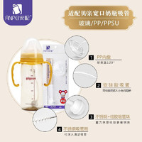 88VIP：安配 婴儿奶瓶吸管宽口重力球吸管配件