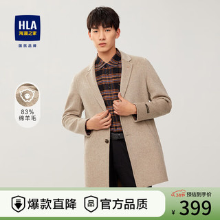 海澜之家（HLA）大衣男质感有型商务保暖外套男秋冬 卡其A1 190/104A(3XL) 91-98kg