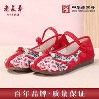 老美华(laomeihua)季老北京布鞋女中老年女士休闲鞋女汉服鞋子女 红色 39