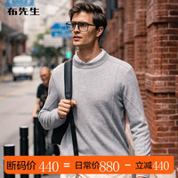 布先生羊绒衫男秋冬休闲时尚圆领毛衣男士打底衫BT11568 浅花灰色 S/165