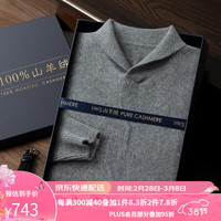 帕什 秋冬轻奢羊绒衫男100%山羊绒23新翻领提花长袖保暖针织衫 MY-004 枪灰色 S