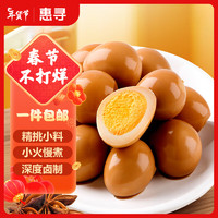 惠寻 京东自有品牌 卤鹌鹑蛋1袋3枚五香味零食