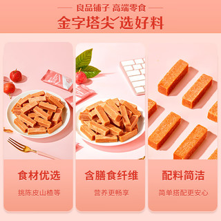 BESTORE 良品铺子 蜜饯果干