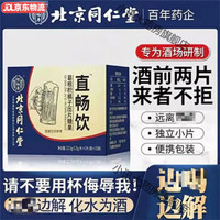 Tongrentang Chinese Medicine 同仁堂