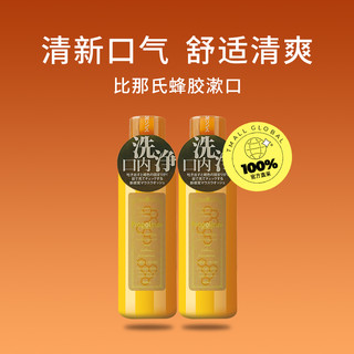 比那氏 蜂胶漱口水 600ml