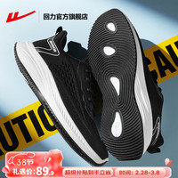 回力运动鞋男鞋减震慢跑步鞋子男士休闲鞋男透气飞织网面鞋男 黑白413 44