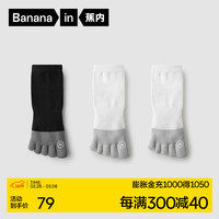 蕉内银皮501S分趾袜子男士撞色运动透气网眼抗菌五指二指可选夏季3双 【五趾】碳黑+白色*2 男士均码(40-45)
