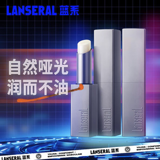 蓝系（Lanseral）润唇膏日夜修护滋润保湿润唇膏男女秋冬补水淡唇纹防干裂 2支实惠装