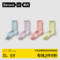 蕉内银皮300S女士袜子透气网眼抗菌好穿搭日系堆堆中筒袜夏季4双装 奶油蓝+花朵紫+心形粉+翠芽绿 女士均码(34-39)