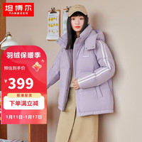 坦博尔羽绒服女短款可拆卸帽时尚宽松保暖女士外套TD236338 兰萱紫 165