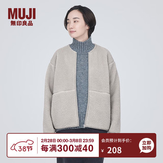 无印良品 MUJI 女式  长毛抓绒 夹克 短款外套女  简约风 BB2NSA3A 浅灰色 XS(150/76A)