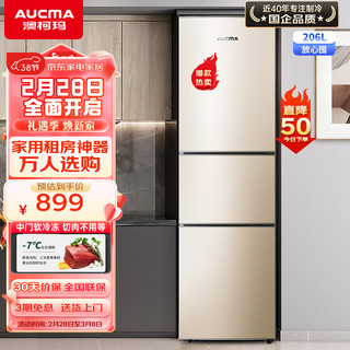 AUCMA 澳柯玛 时尚系列 BCD-206NE 直冷三门冰箱 206L 炫金