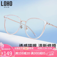 LOHO防蓝光眼镜男女款透明镜框大框素颜显瘦平光镜68028透明色