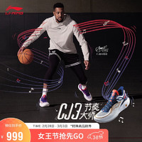 李宁CJ3-主场丨篮球鞋麦科勒姆轻量中帮男子专业比赛鞋ABAU007