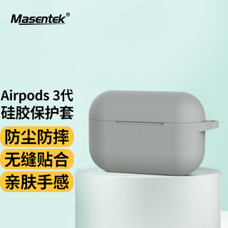 Masentek 苹果耳机保护套 适用于airpods3三代 4四2二pro 苹果充电仓盒硅胶套收纳套软壳配件 防滑超薄 灰色 耳机套 AirPods（第三代）- 灰