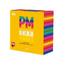 《PM彩虹英语分级阅读5级》(36册) 