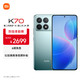 Xiaomi 小米 MI）Redmi K70 第二代骁龙® 8 小米澎湃OS 第二代2K屏 120W+5000mAh 12GB+512GB 竹月蓝 小米红米K70