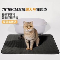 萌嘟星宠 猫砂垫防外溅垫猫沙盆垫子过滤防脏控砂垫落砂集沙垫猫咪用品