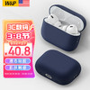 W&P【美国】适用于airpods pro2保护套第二代苹果无线蓝牙耳机液态硅胶防摔保护壳