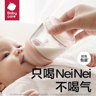 babycare歪头仿母乳防胀气玻璃奶瓶宽口径小月龄新生儿奶瓶 【】100mL- 芘克粉-SS