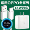 适用OPPOReno5充电器头65W瓦超级闪充reno4/6/7手机