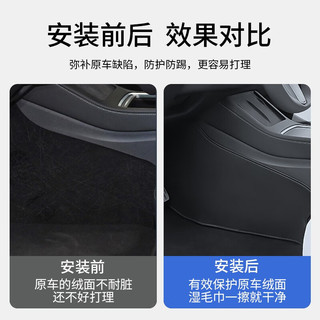 TUSK特斯拉modey/3焕中控两侧绒毛防踢垫内饰改装丫配件 Model3焕新车大礼包