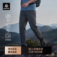 KAILAS 凯乐石 户外弹力透气轻薄直筒运动登山徒步速干裤男款kg2315318