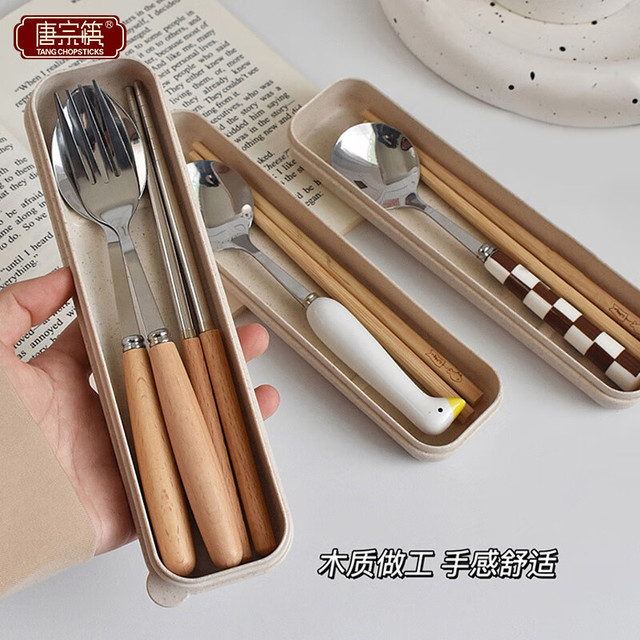 唐宗筷 不锈钢餐具3件套+收纳盒