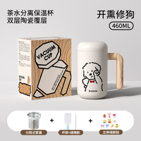 BABLOV 316L不锈钢陶瓷内胆460ml/茶水分离+礼盒装