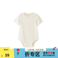 papa【QQ棉】爬爬夏季男女宝宝包屁衣百搭婴儿连体服外出透气 白色 66cm