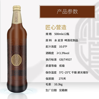 雪花（SNOW）SNOW/雪花啤酒匠心营造10度500ml*12瓶精酿啤酒 500ML*6瓶