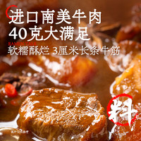 拉面说 半筋半肉红烧/酸木瓜金汤牛肉面方便速食非油炸面条1盒