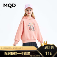 马骑顿 MQD童装女大童春季新款甜美基础百搭连帽卫衣 浅粉 150cm