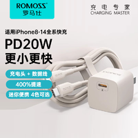 ROMOSS 罗马仕 pd20w快充头20W充电头ipad苹果充电器便携iPhone14/13/12