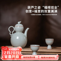 蓝印东方 景德镇陶瓷酒壶酒具套装家用中式高档白酒杯小酒盅分酒器 红线13ml酒杯（单杯）