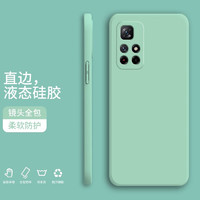 纪普 红米note11pro手机壳note11/pro+液态硅胶保护套纯色液态全包直边防摔女男软壳套 Note11/5G【淡青色】