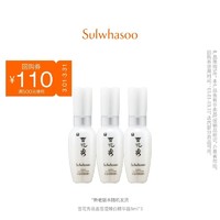 Sulwhasoo 雪花秀 滋晶雪滢臻白精华露8ml-DYLM