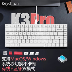Keychron K3蓝牙无线矮轴超薄机械键盘K3-A3白光版-铝盖茶轴