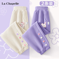 LA CHAPELLE HOMME女童裤子春秋款2024童装儿童时尚运动休闲裤中大童华夫格卫裤 抱纸兔K杏色+垂耳兔K紫色 130【115-130cm】